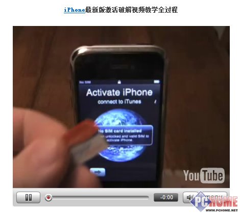 ��������iPhone���߼�����ƽ⹥��
