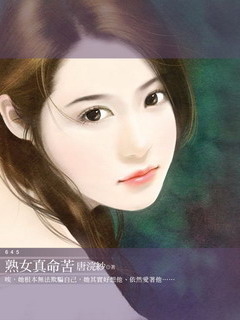 言情小说 美女手机封面