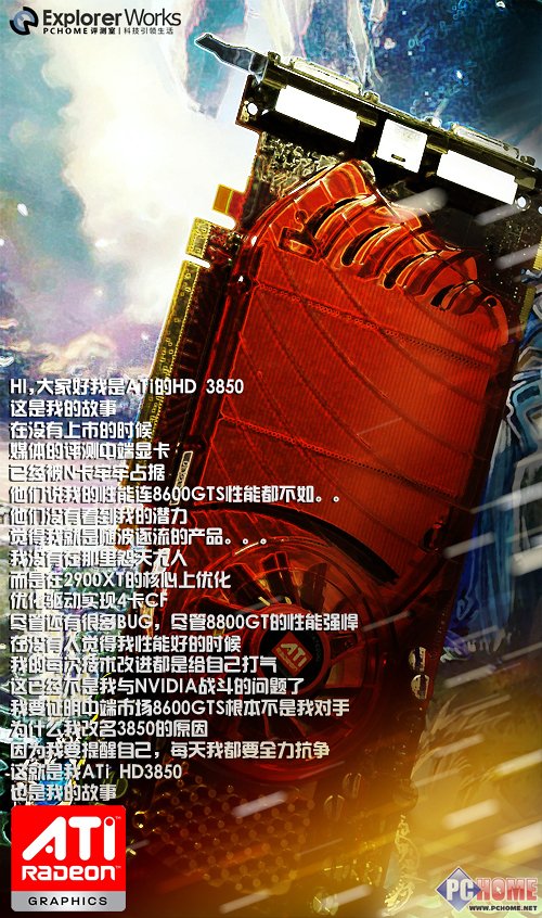 HD 3850�������