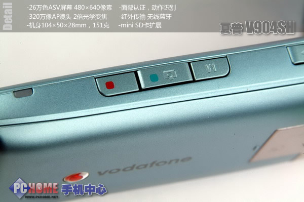VGA屏幕!沃达丰定制夏普V904SH美图赏