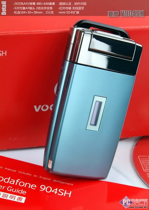 近乎完美破解!实战通话夏普904SH评测