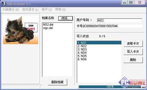 近乎完美破解!实战通话夏普904SH评测