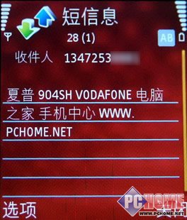 近乎完美破解!实战通话夏普904SH评测