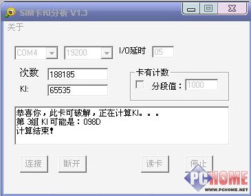 近乎完美破解!实战通话夏普904SH评测