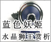 ˮ��ʨ�� ��ɫ����T968Pro����ͷͼ��