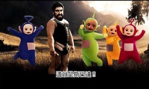 恶搞斯巴达表情包分享展示