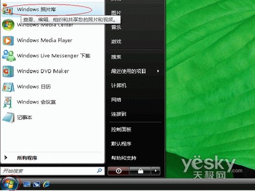 Vista照片库中实现文件快速批量更名