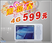 MiniplayerSL 4GB 599Ԫ�����´�����