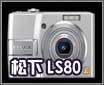 �����Ƴ�800w���ش��������DMC-LS80