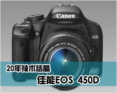 �Ի�20�꼼���ᾧ ����EOS 450D����