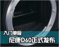 ���ű���ʵ �῵���ŵ���D60��ʽ����