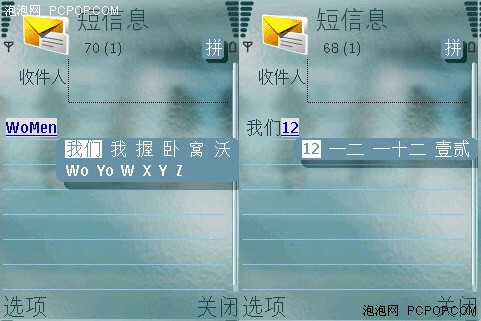 使手机身价翻倍 10款S60软件推荐(上)