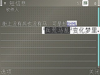 使手机身价翻倍 10款S60软件推荐(上)