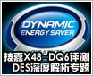 ��̬�������� ����X48T-DQ6��������