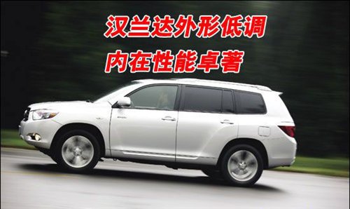 汉兰达导航仪