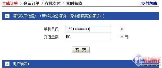 ʡʱʡǮ!�ֻ����ϳ�ֵ����ʵ�ù���
