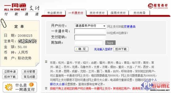 省时省钱!手机网上充值交费实用攻略