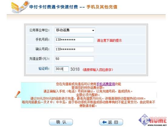 ʡʱʡǮ!�ֻ����ϳ�ֵ����ʵ�ù���