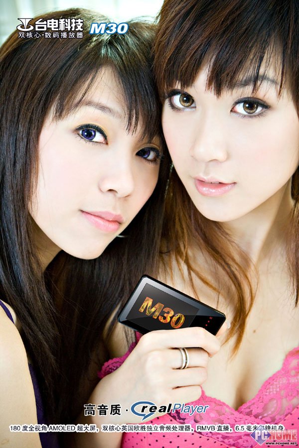 AMOLED屏台电M30与美女模特第二辑