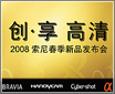 �������� ����2008������Ʒ������