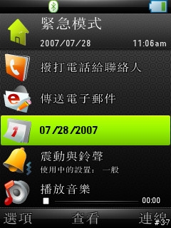 MOTO的绝杀?香蕉机RAZR Z8功能解析篇