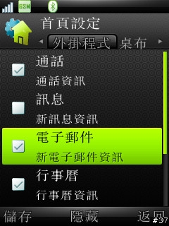 MOTO的绝杀?香蕉机RAZR Z8功能解析篇