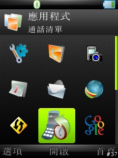 MOTO的绝杀?香蕉机RAZR Z8功能解析篇