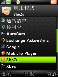 MOTO的绝杀?香蕉机RAZR Z8功能解析篇