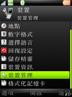 MOTO的绝杀?香蕉机RAZR Z8功能解析篇
