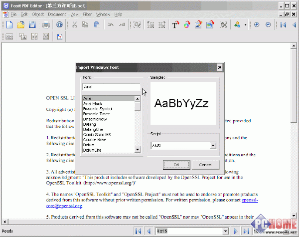 Foxit PDF Editor 主界面