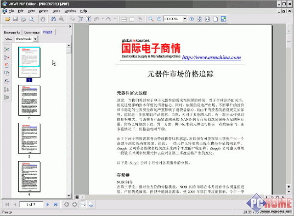 Foxit PDF Editor 主界面