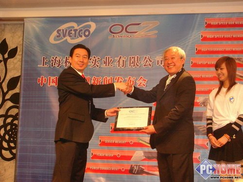 OCZ��ʽ�����½�г�