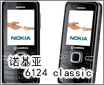 CeBIT 2008 ŵ����S60����6124c����