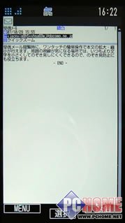 全国首发!DoCoMo定制夏普 SH905评测