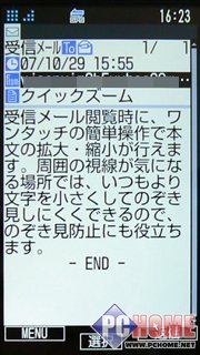 全国首发!DoCoMo定制夏普 SH905评测
