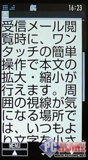 全国首发!DoCoMo定制夏普 SH905评测