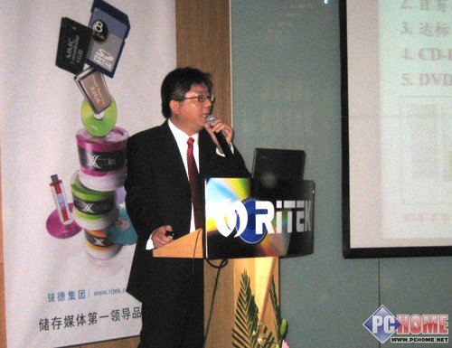 铼德经销商大会-超越可能 共举2008