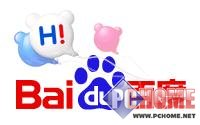 要强不要大 PChome“百度Hi”全球抢先试用
