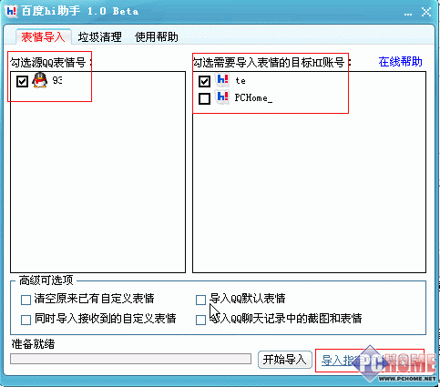 QQ����HI���ã��ٶ�Hi��������