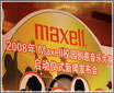 2008 MAXELL�������޵С������ֳ���