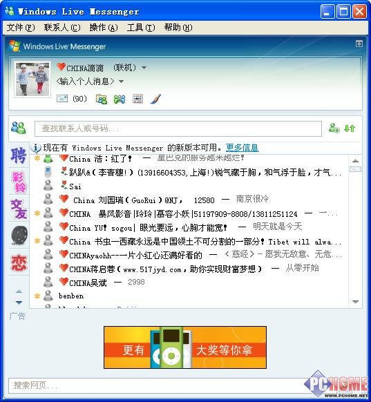 MSN ������Ʈ