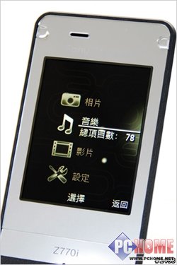 ����ԭζ 3G�ֻ����ᰮ����Z770i����