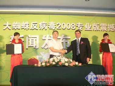Dr.Web大蜘蛛反病毒2008 席卷中国