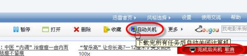 迅雷