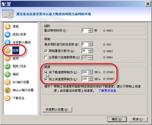 迅雷
