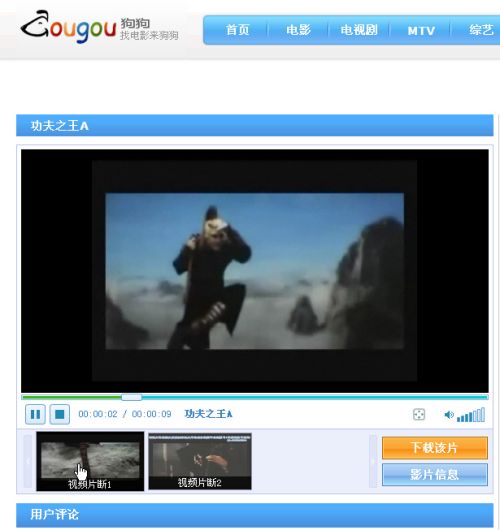 迅雷