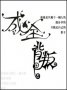 ����鿴
