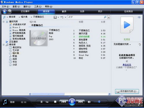 石头也疯狂!触屏音乐手机MOTO U9评测