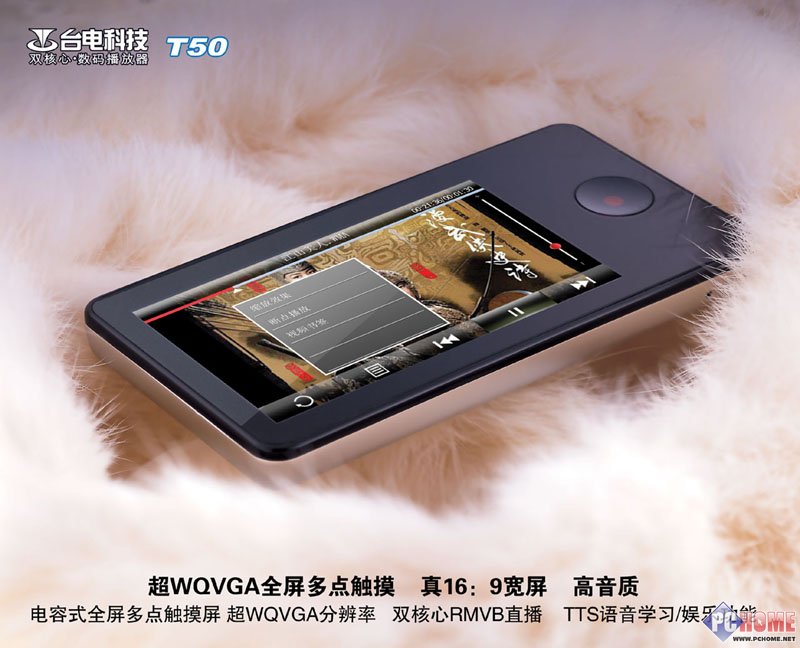 完美触摸RMVB播放器 台电T50美图欣赏
