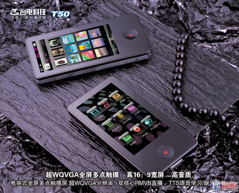 完美触摸RMVB播放器 台电T50美图欣赏